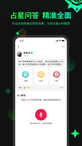 口袋星罗APP0