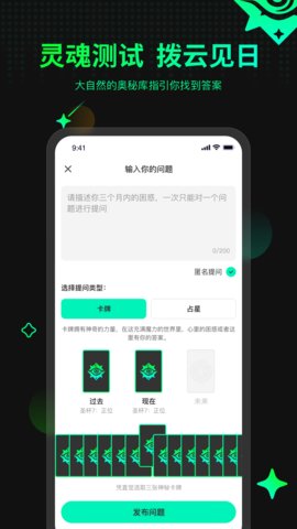 口袋星罗APP1
