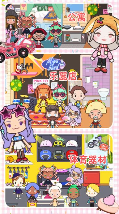 迷你村庄小卖铺1