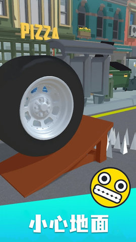 车轮压一压0