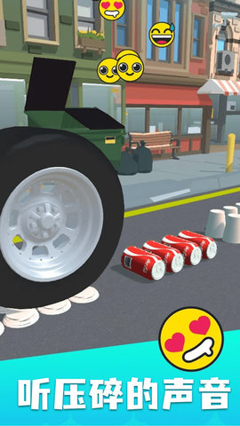 车轮压一压2