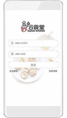 云食堂1