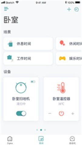 Zigma智能家居管理0