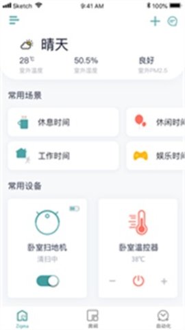 Zigma智能家居管理1