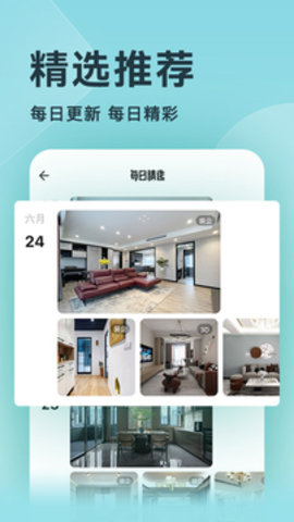 装修图库免费版3