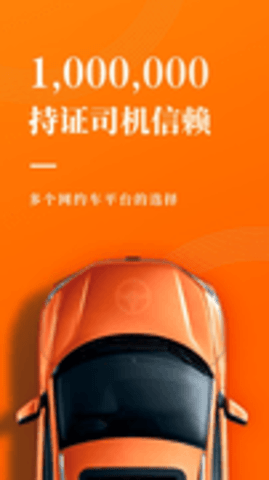 网约车考试宝典免费版2