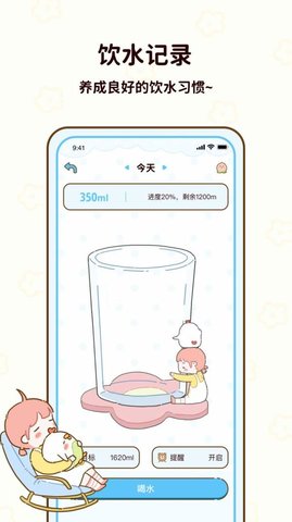 咕咕轻断食APP0