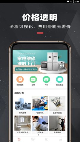 拉风快修全国维修平台0