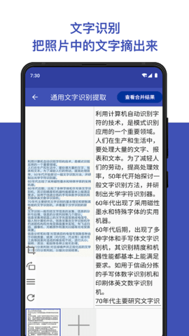 扫描精灵免费版2