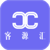 客源汇