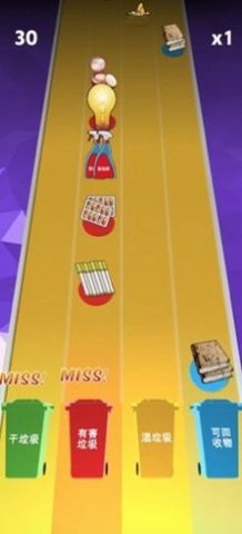 垃圾来了(Garbage Disposal Challenge)3