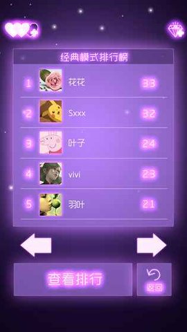 迷你球球大冒险2