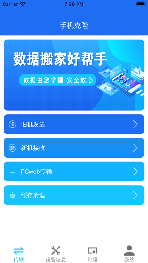 经纬迁移帮手 经纬迁移帮手