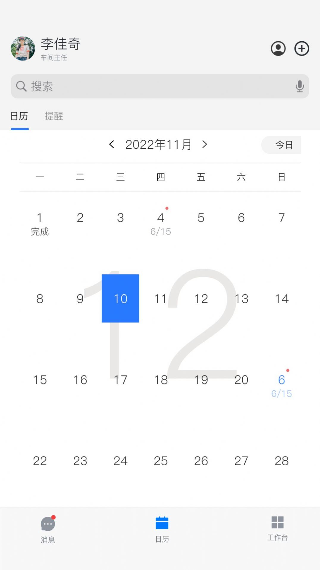 丹华DHI资产维护管理0