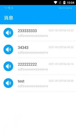 不动产智能收租管理系统2