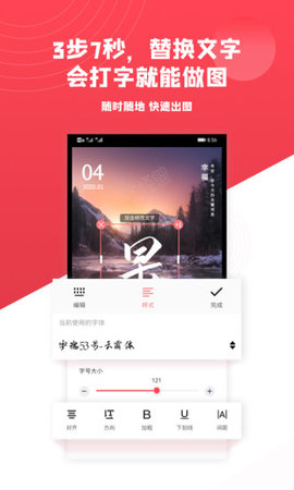 图怪兽APP0