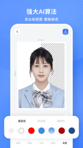 小白墙证件照免费版1