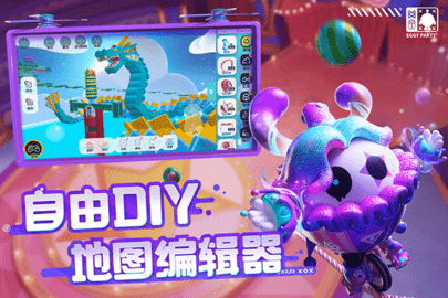 蛋仔派对国际版0