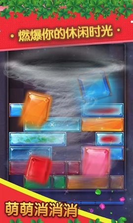 萌萌消消消免费版0