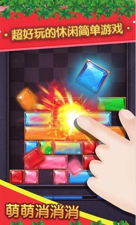 萌萌消消消免费版2