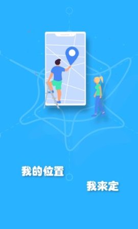 虚拟位置大师本1