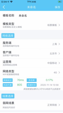 QNET软件1