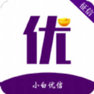 小白优信