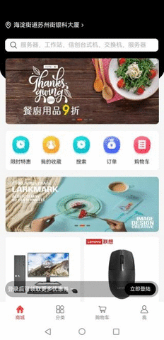 三易永道电子商务平台2