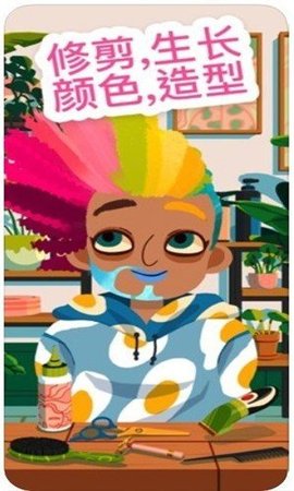 小小发型师4免费版1