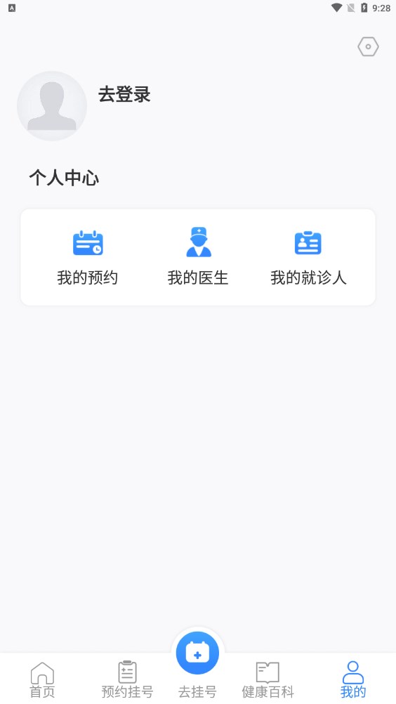 挂号通预约挂号0