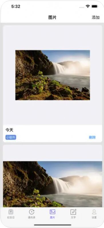 新星桌面小组件0