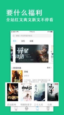 旧版笔趣阁app