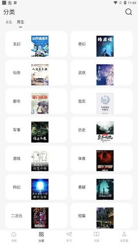万能阅读器中文版2