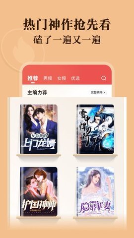 阅友免费小说免费版2