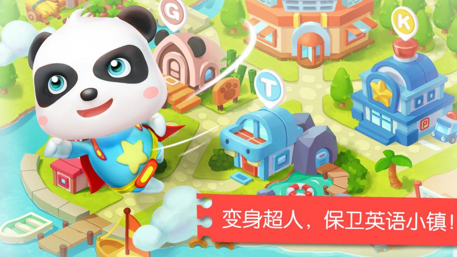 宝宝巴士英语冒险2