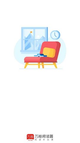 万能阅读器