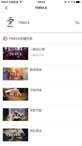 爱宁国APP客户端1