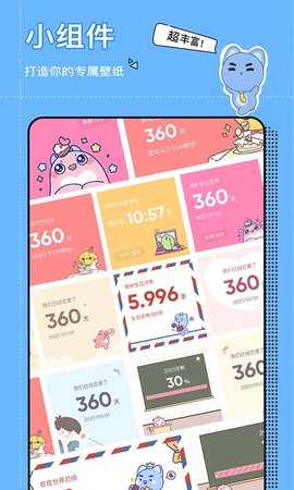 小精灵美化软件2