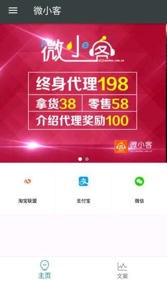 微小客1