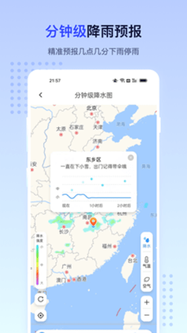 潮汐天气APP0