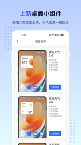 潮汐天气APP2