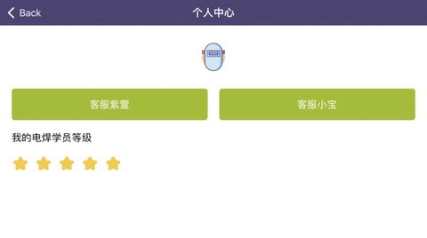 焊武弟电焊学习课程管理2