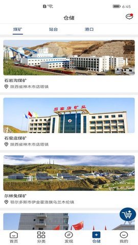 煤老板网免费版3