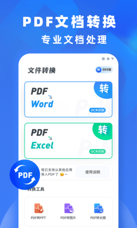 文件转换2