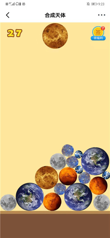 合成大西瓜创意工坊3