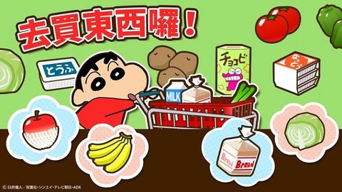 蜡笔小新之小帮手大作战（Crayon Shinchan）1