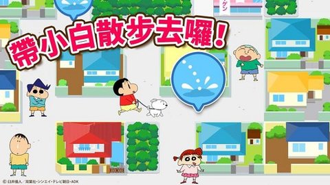 蜡笔小新之小帮手大作战（Crayon Shinchan）2