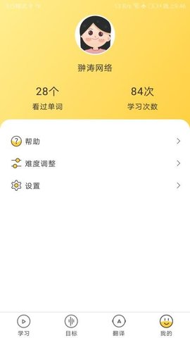 简单学单词APP1