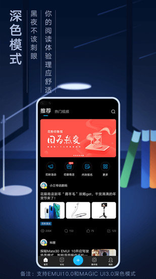 花粉俱乐部app1