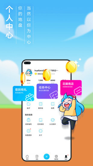 花粉俱乐部app2
